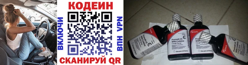 Codein напиток Lean (лин) купить наркотики сайты Усть-Джегута