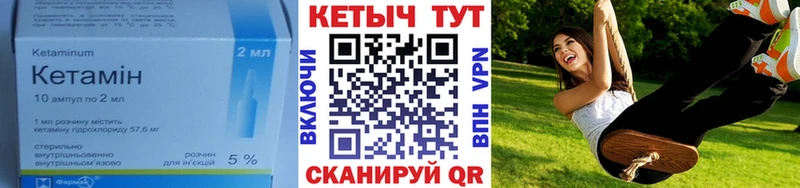 KRAKEN как войти  Усть-Джегута  КЕТАМИН VHQ 