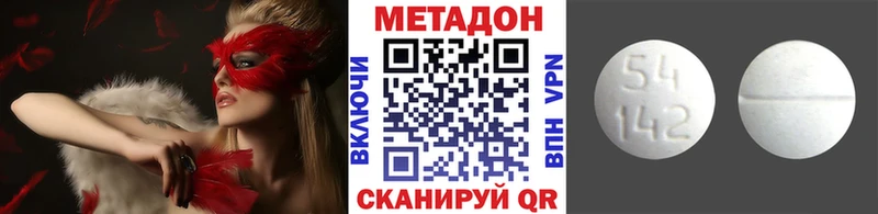 МЕТАДОН кристалл Усть-Джегута