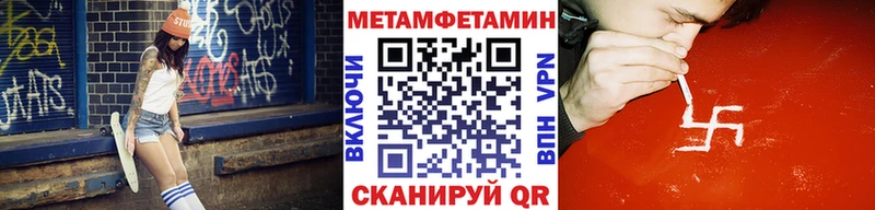 Метамфетамин пудра  Усть-Джегута 
